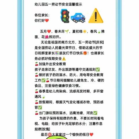 肥东县新安幼教集团六中幼儿园大三班一周重点：