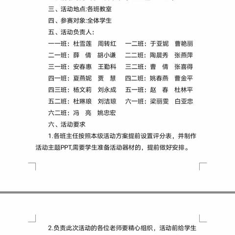 实践赋能德育               劳动促进成长——上良中心小学举行第二届学生劳动技能竞赛活动