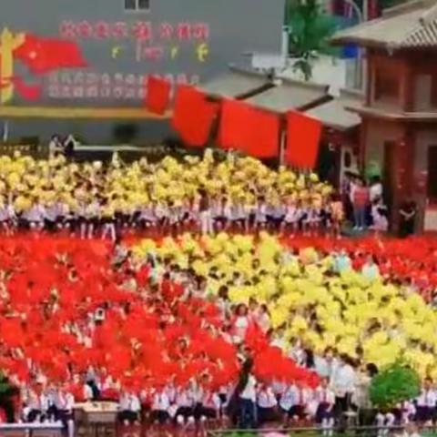 壶关县实验小学2023年庆祝六一国际儿童节“学习二十大•争做好队员”活动暨表彰大会