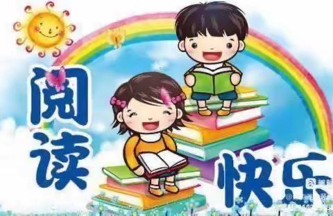 东成凯亚幼儿园小班组4月份读书月“快乐阅读、快乐成长”主题活动