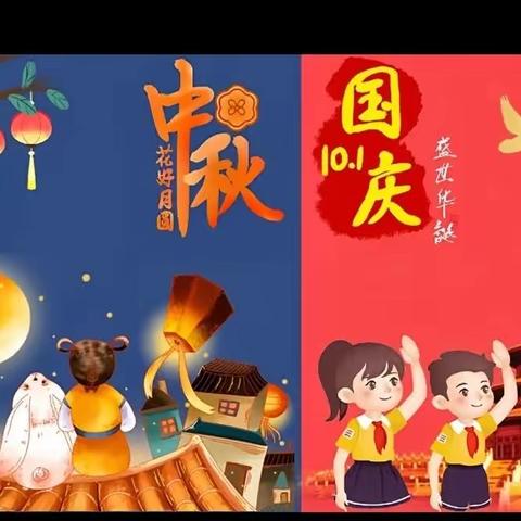 锦华苑幼儿园中秋遇上国庆美篇