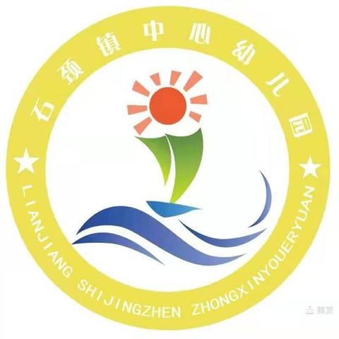 相约“伴”日、“悦”见成长——石颈镇中心幼儿园中三班家长开放日活动