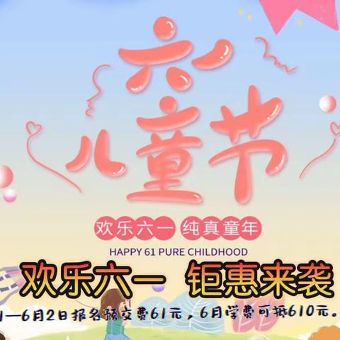 福瑞贝贝幼儿园“童彩飞扬，欢乐无限”庆六一文艺汇演—感恩幼儿篇