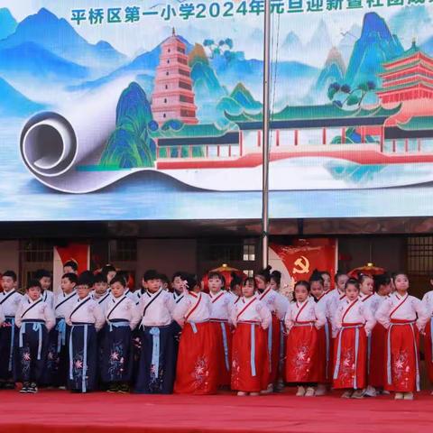 “悠悠诗韵 梦回汉唐”2024元旦迎新活动