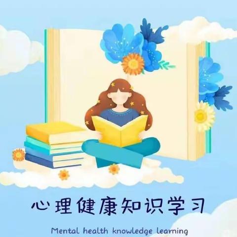 关注孩子心理健康，心向阳光快乐— 武张小学心理健康教育活动