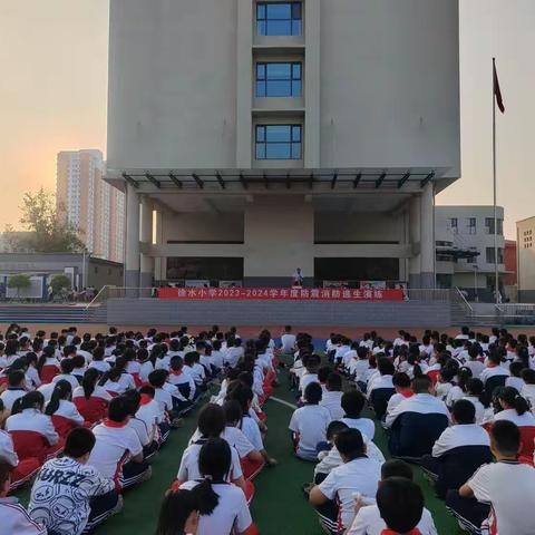 学海难容无情火，徐小易得智慧花——徐水小学防震消防逃生演练