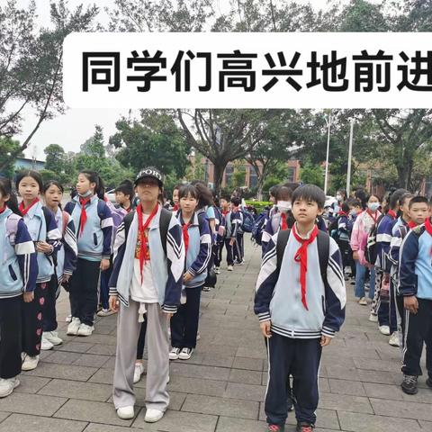 亲近大自然，感受春天的美——宏新小学五(1)班春游活动