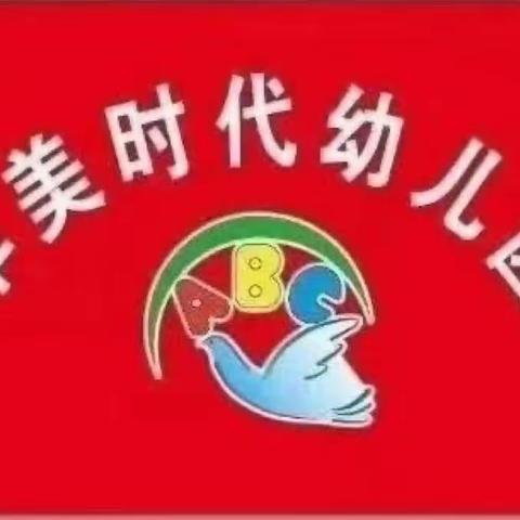 华美时代幼儿园——“新时代家长如何放养孩子”家长会