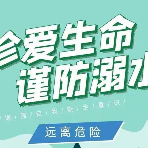 “珍爱生命 谨防溺水”-太平二小开展防溺水安全应急演练活动