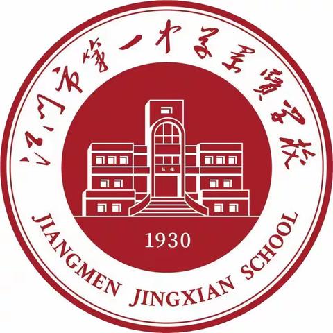 春风化雨，匠心育人 ——江门市景贤学校2025届七年级核心管理团队介绍