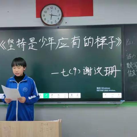 【关爱学生   幸福成长——课前一分钟演讲】