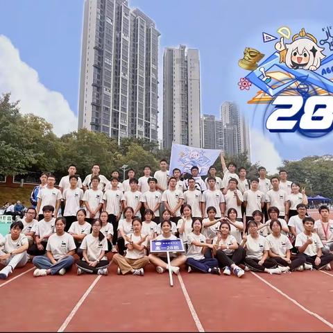 柳州高级中学2023秋季田径运动会