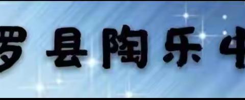 平罗县陶乐中学"防治碘缺乏病日"致家长一封信