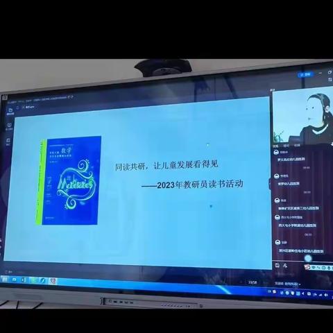 幼儿园数学“学什么，怎么学”——商城镇中心幼儿园网络教研