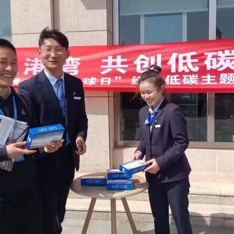 “低碳生活 共创美好”——建行解放北路支行开展“世界地球日”绿色低碳主题活动