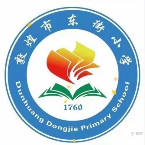 2023年东街小学《家庭开放日》活动风采