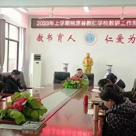 2023年上学期教仁学校英语教研组活动掠影（上半学期篇）