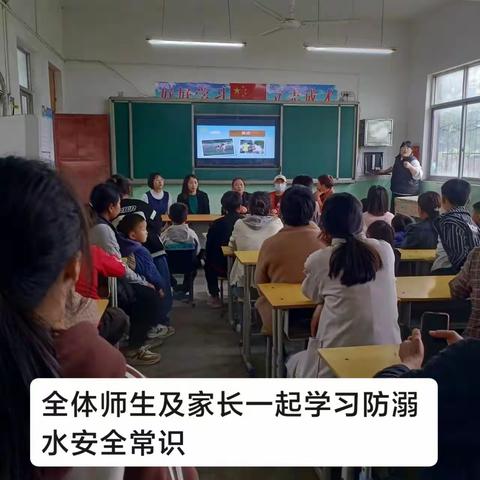 大杜寨小学五一期间防溺水安全教育在行动