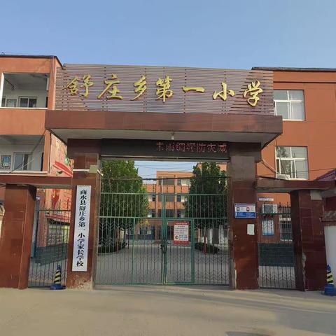 学有榜样  行有方向