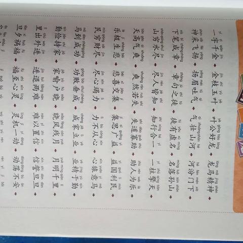 东盛小学3年3班许兆橙【三人行】第131期