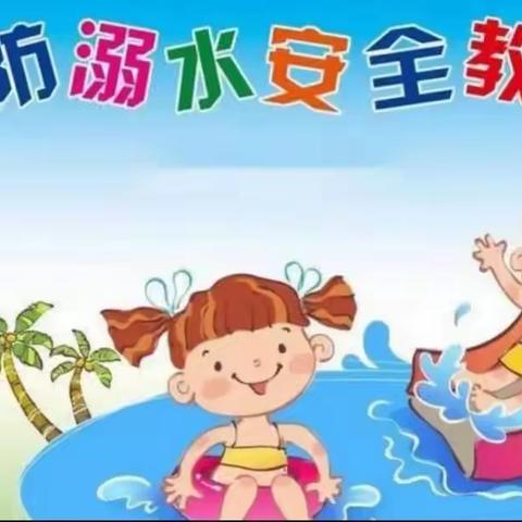 “救在身边  校园守护”—怀城街道龙西小学邀请红十字老师到校开展防溺水宣讲活动