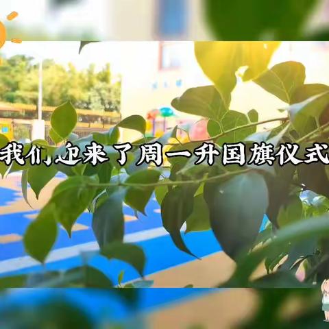 🌈童欢幼儿园🌱苗苗B班🌱第⑧周回顾