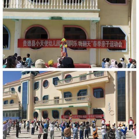 “我运动，我健康,我快乐”