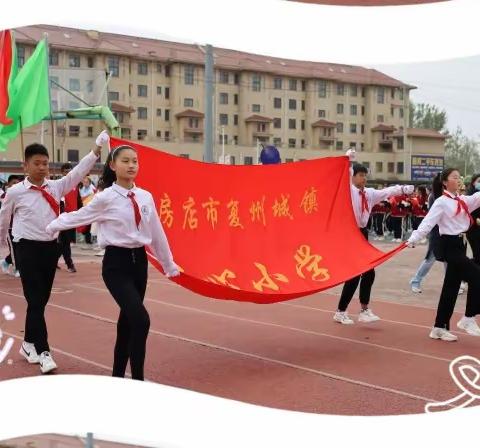 【复州一小】悦享运动，逐梦未来—— 2023春季运动会
