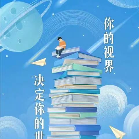 驻马店市第一小学读书月系列活动纪实（四）