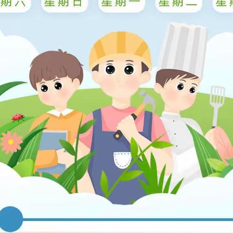 二建幼儿园五一放假通知及温馨提示