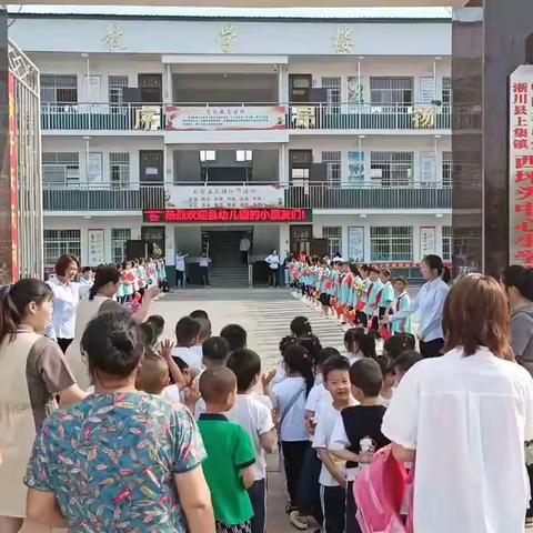 “小学初体验，衔接促成长”——上集镇西坪头小学双手🤲邀约丹阳小盆友来校研学旅行📖🎑