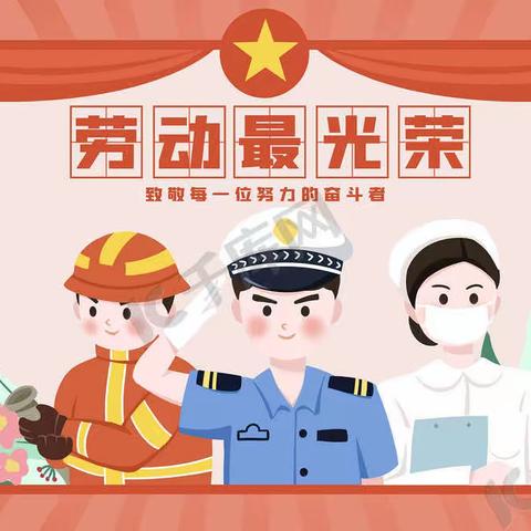 忻州市第二实验小学六年级开展了“致敬劳动者，劳动最光荣”的主题队会