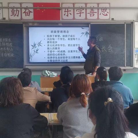 不负相遇日，静待花开时——家校共育交流会