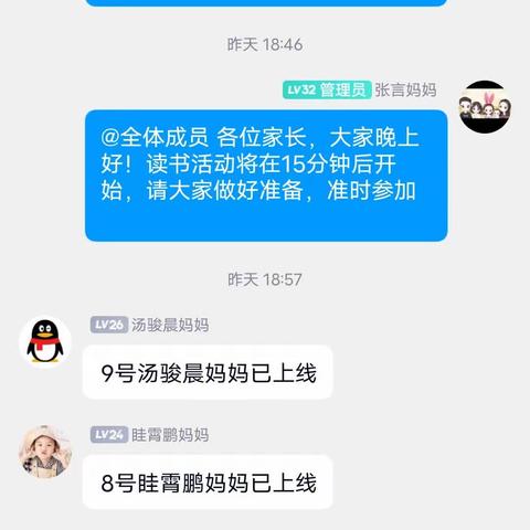 练湖中心幼儿园中二班第二学期第六次线上读书活动《培养三岁孩子阅读兴趣的细节》