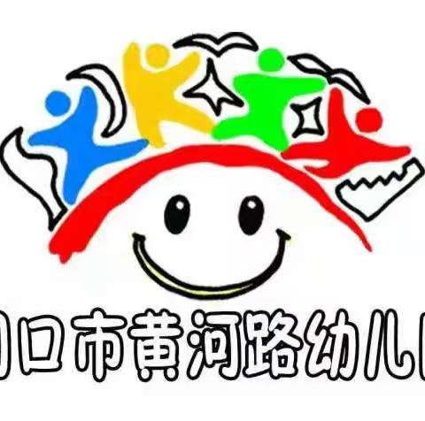 展示风采、共同进步——周口市黄河路幼儿园观摩课总结