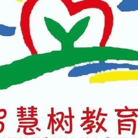 🌈智慧树幼儿园第十二周精彩回顾