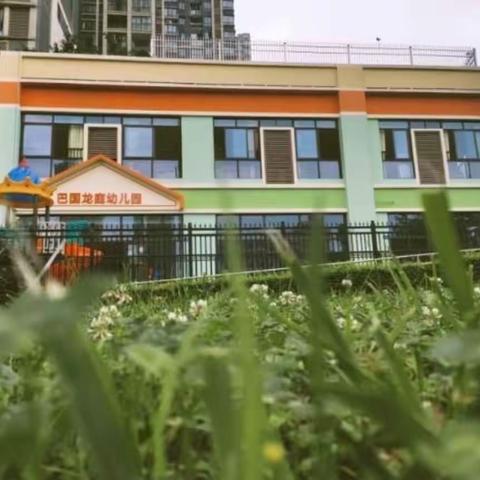 巴国龙庭幼儿园2023年暑假放假通知及温馨提示