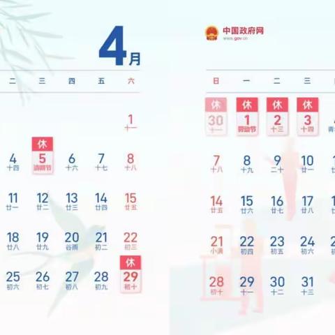 金柳桥小学五一放假安排及假期安全提醒