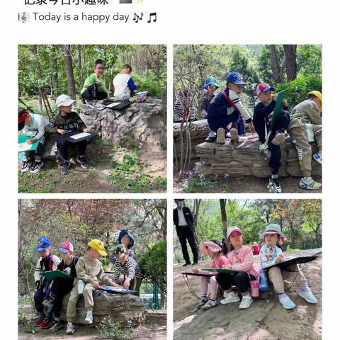 快乐“美”一天