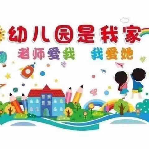 金秋十月，“幼”见美好——横石塘镇中心幼儿园小二班10月美篇