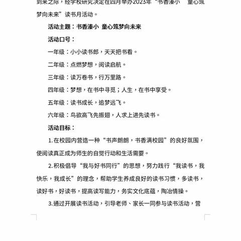 【清廉学校建设•阅读】清源书香  阅过留痕――溱水路小学三年级读书笔记展评