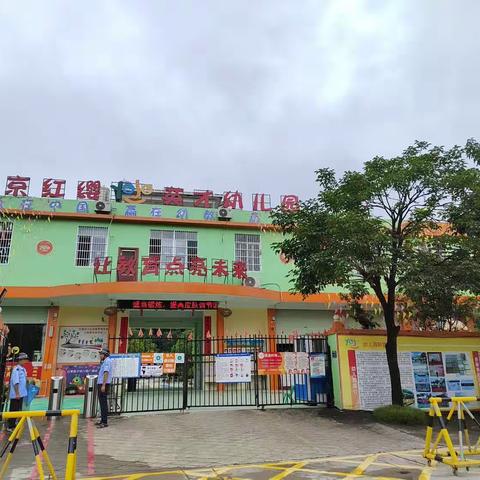 陆川县米场镇五柳红缨英才幼儿园2023年秋季期火热报名中