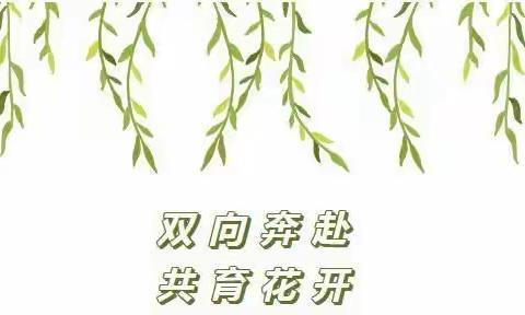 家校携手，共铸美好未来        益民学校家长会圆满结束