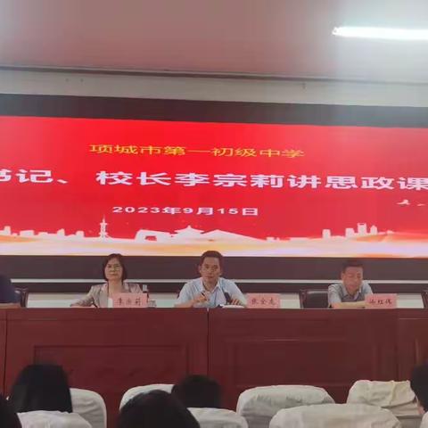 学深悟透 实干笃行 务求实效——项城一中学习贯彻习近平新时代中国特色社会主义思想主题教育动员部署会议