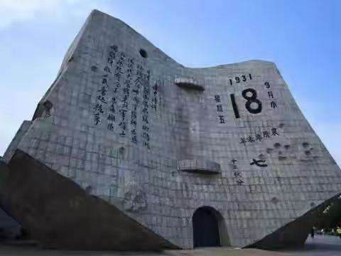 勿忘国耻 牢记使命——项城一中“九一八”爱国主题教育活动