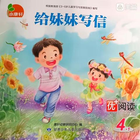 【故事会】——万物复“书”，不亦“阅”乐（第二期）