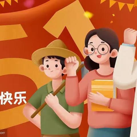 欢迎围观五原县金子塔幼儿园5.1劳动节【我劳动、我快乐】主题活动