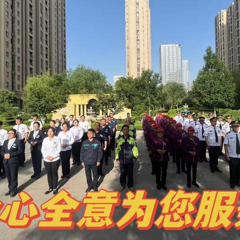 绿地中央广场5月份服务月报