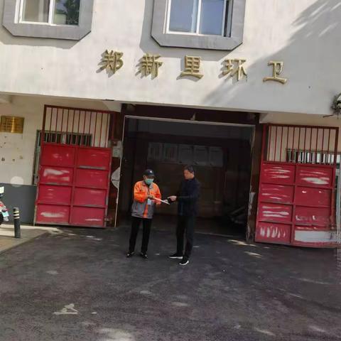 清运公司管理科