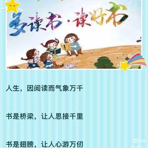 “阅享春光  畅读童年”—景泰县第一幼儿园读书月活动